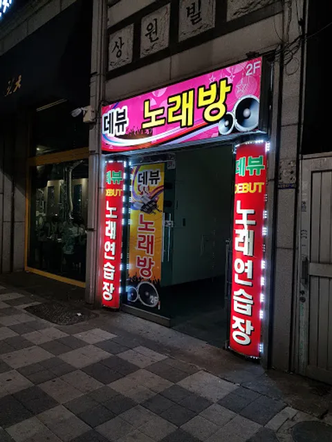 피자에땅동인천점