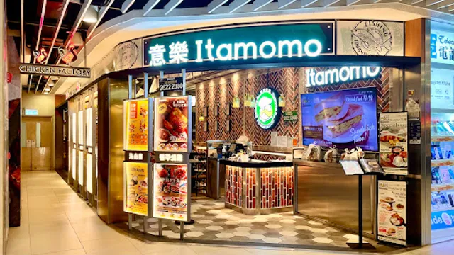 Cafe de Itamomo (Tsz Wan Shan)