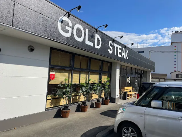 GOLD STEAK 相模原店