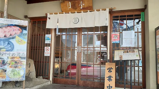 Tsukitei Machida Shop