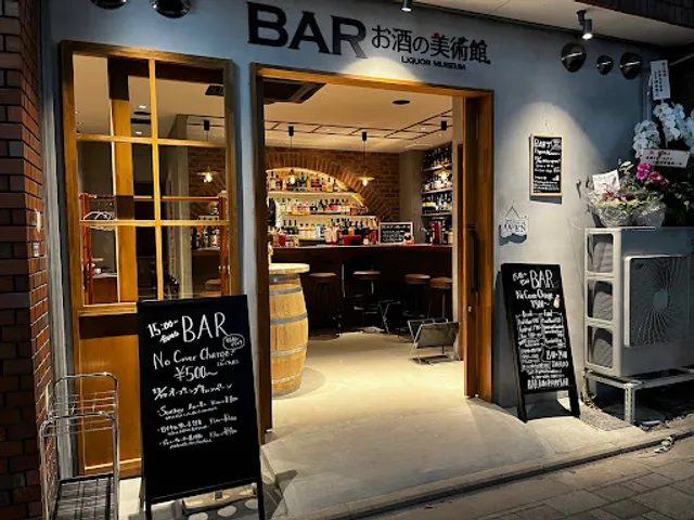 BAR LIQUOR MUSEUM Karasumananazyo