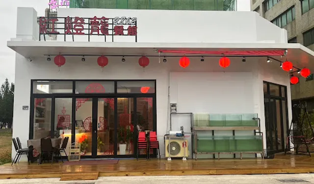 紅燈籠2862餐館
