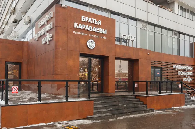 Kulinarnaya Lavka Brat'yev Karavayevykh