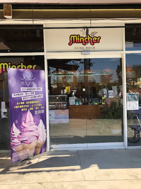 可內用，（冷氣開放中）田尾拾捲。maki dessert（樹葡萄霜淇淋、義式冰淇淋、舒芙蕾、咖啡、飲品）提供甜點室內用餐