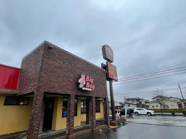 BIG BOY Nishiowaribe