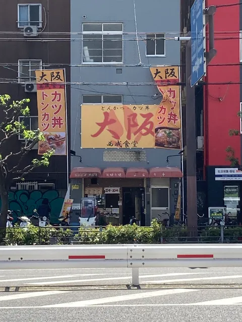 Osaka Nishinari Shokudo