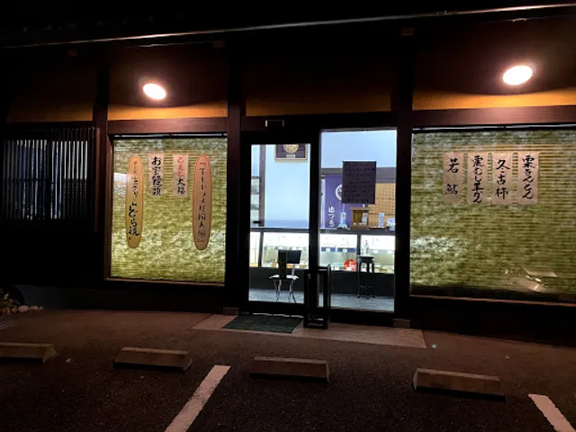 Matsuba Traditional Japanese Sweet Shop