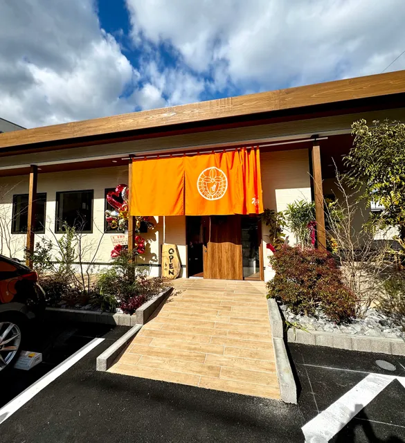 杏樹 ゴトー饅頭店