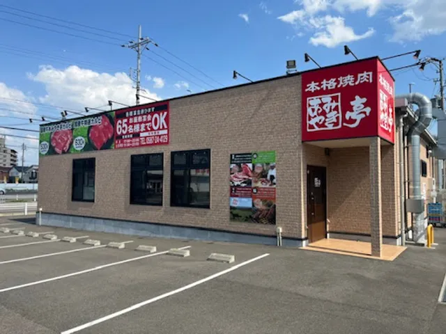 Amiyakitei Inazawa Orizu