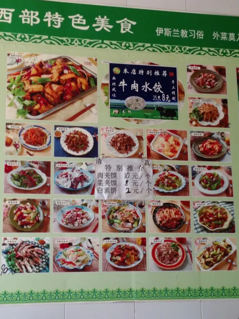 Lanzhou Beef Noodles