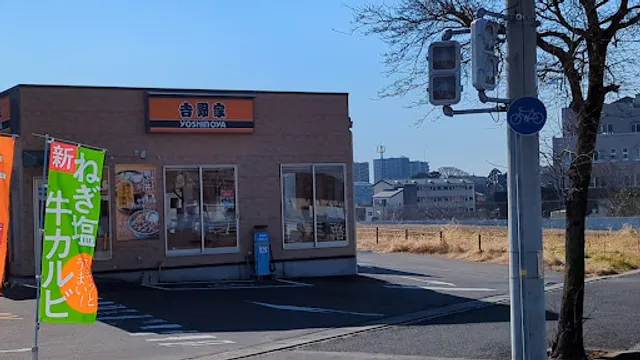 Yoshinoya