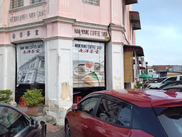 Nan Yang Coffee Shop 南洋茶室