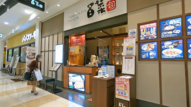 定食屋 百菜 旬 イオンタウン黒崎店（認証店）