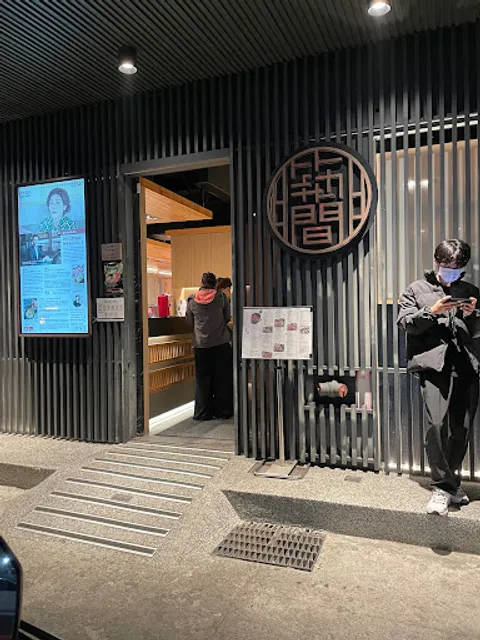 築間幸福鍋物 台中逢甲店