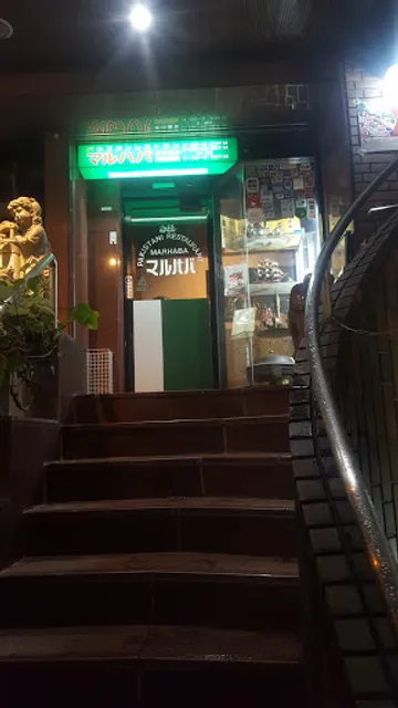 Marhaba Halal Restaurant
