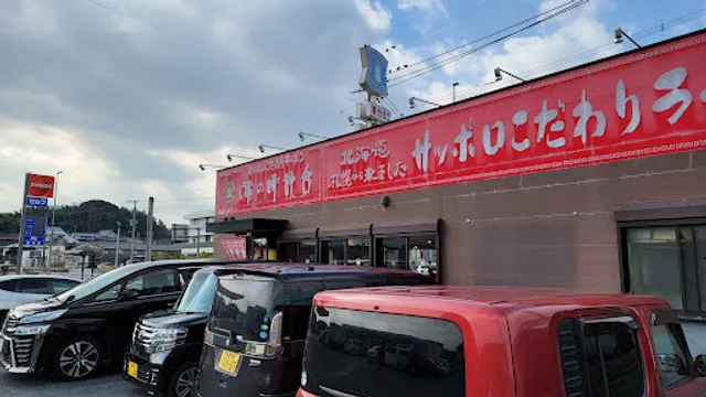 Ajinotokeidai Iizukakaitaten