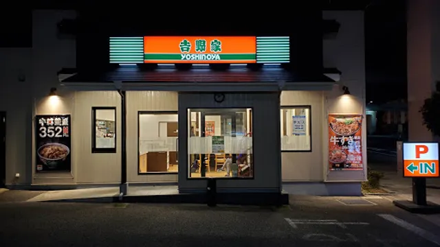 Yoshinoya