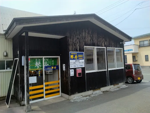 Chinese Soba Kotoichi