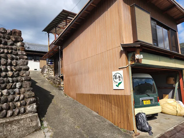 茶の香 (Chanoka - Tea Aroma Inn)