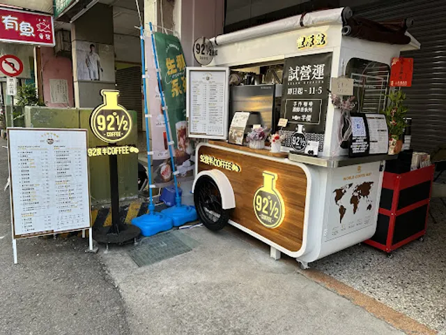 92度半咖啡（豐原號）