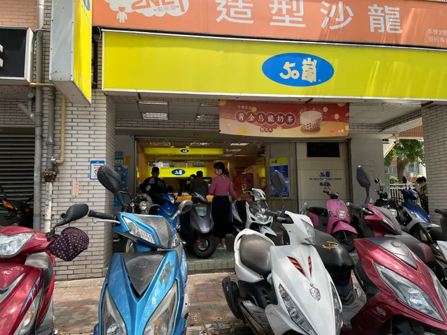50 Lan Jiantan shop