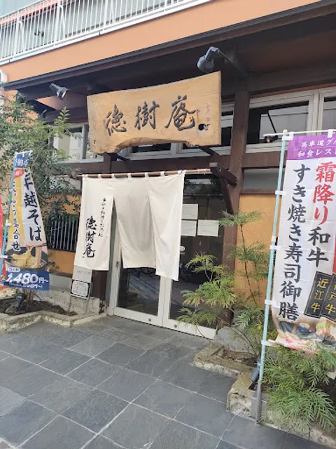 Tokujuan Kukiteraresuten