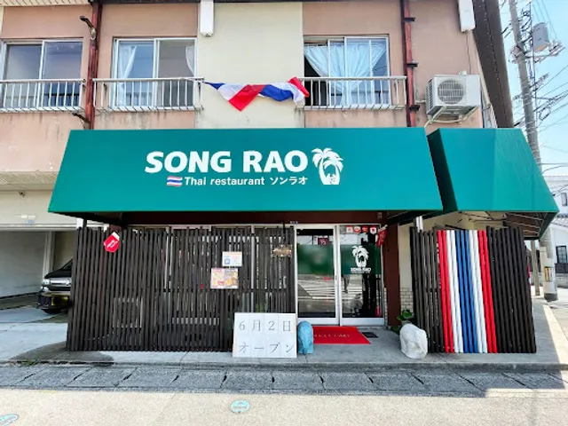 タイレストラン ソンラオ 安倍店