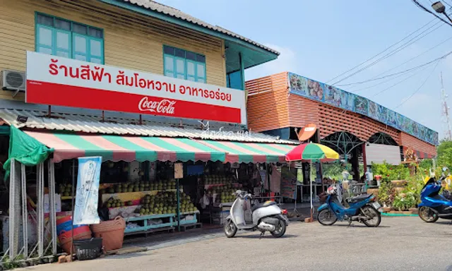 ร้านอาหารสีฟ้า