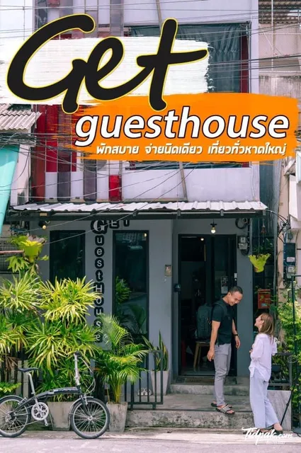 Get Guest House​