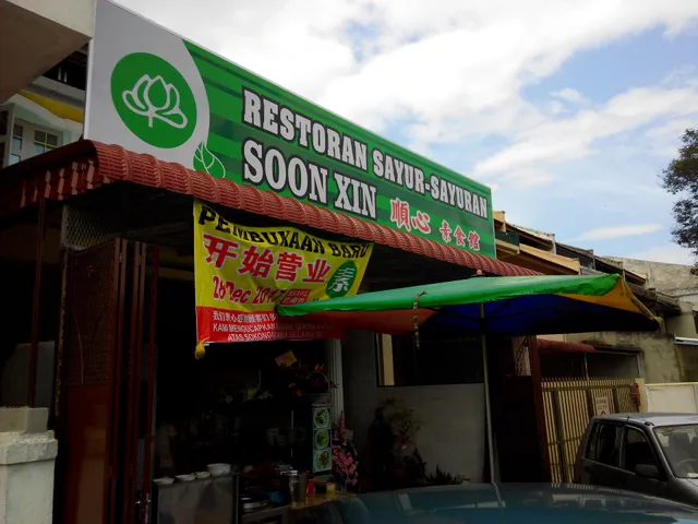 Soon Xin Vegetarian Restaurant