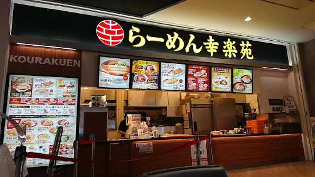 Kourakuen Lake Walk Okaya Shop