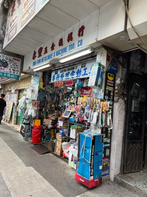 Wing Fung Metalware & Mach Tools Company