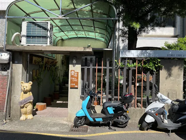 臺階咖啡Stage Café 無限時 * 一人作業店家*晚上7點後若無客人則提早於晚上8點打烊*無訂位服務*