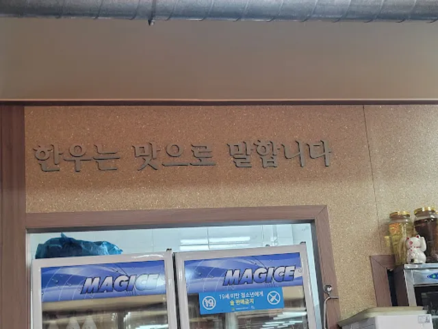 흥부곱창