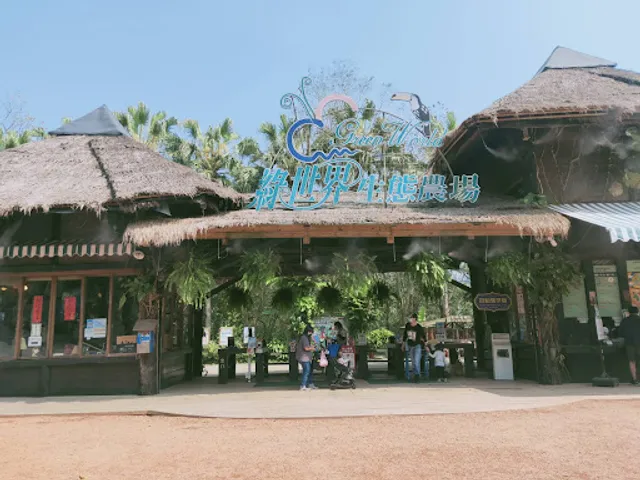 Green World Ecological Farm