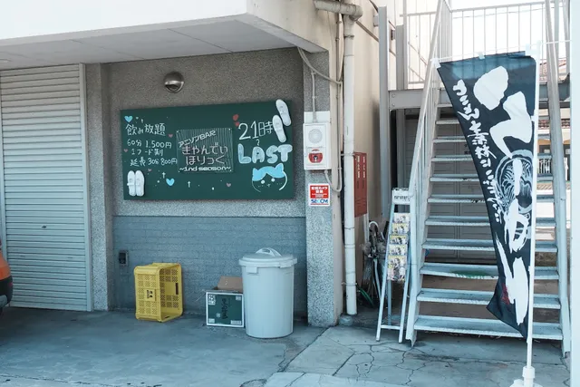 Anime song bar Candy Holic