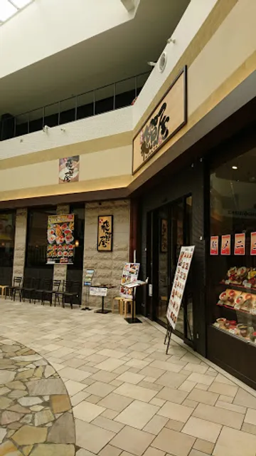 和食飛賀屋 越谷レイクタウンkaze店