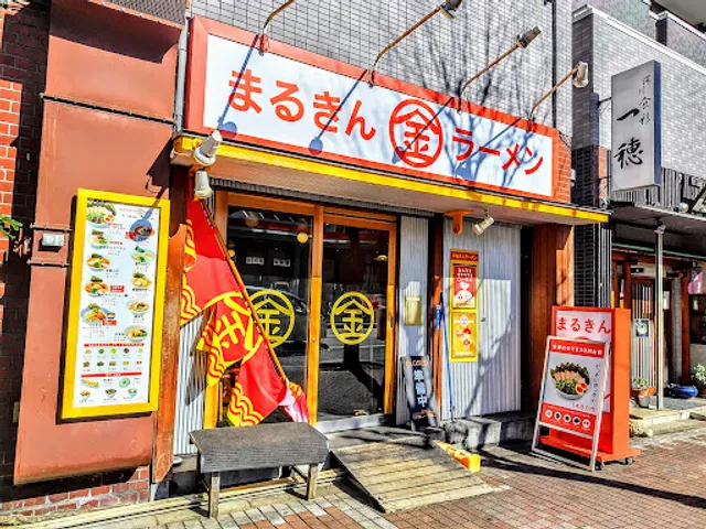 Marukin Ramen - Kiba