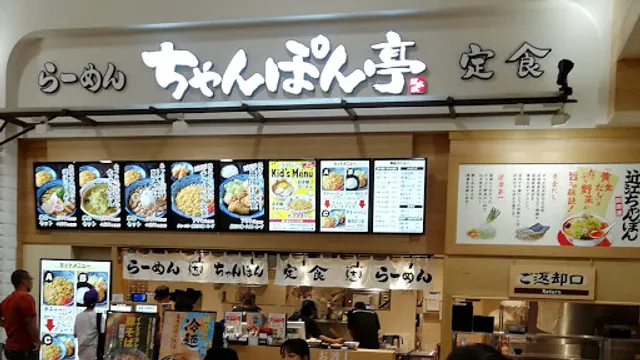 Chanpontei MALera Gifu