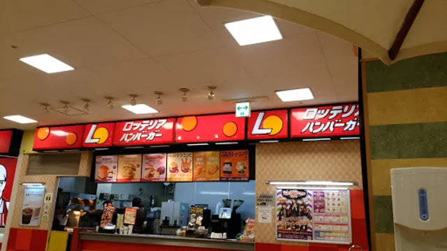 Lotteria Nayorosaijohonten