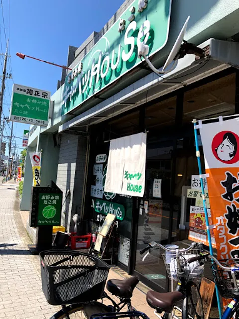 キャベツハウス