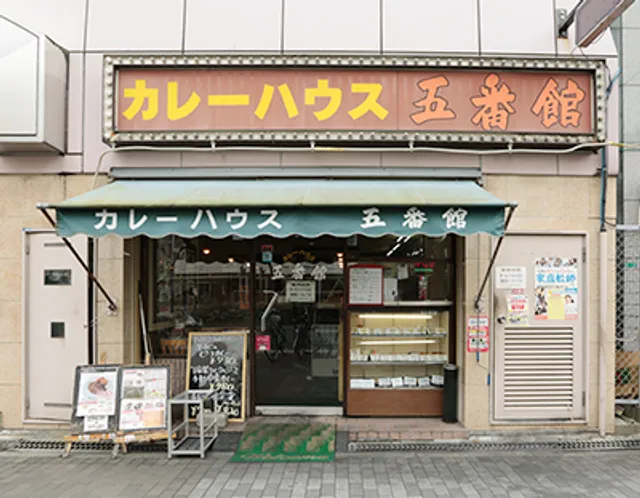 Curry House 5-bankan