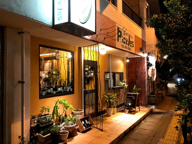 炭燒き場ル Pickles ピクルス