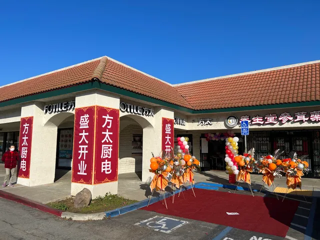 FOTILE Union City - 方太体验店