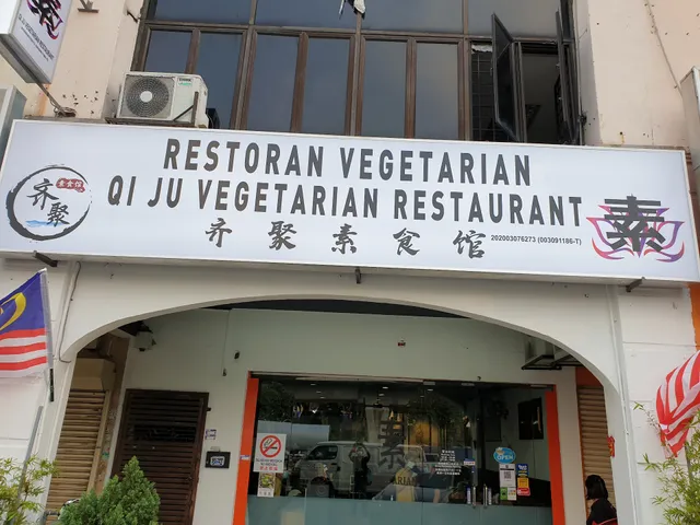 Qi Ju Vegetarian
