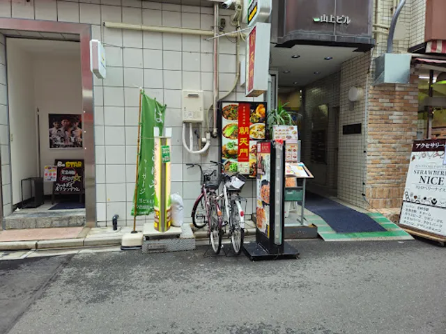 正宗中国料理 朝天門 (チョウテンモン)