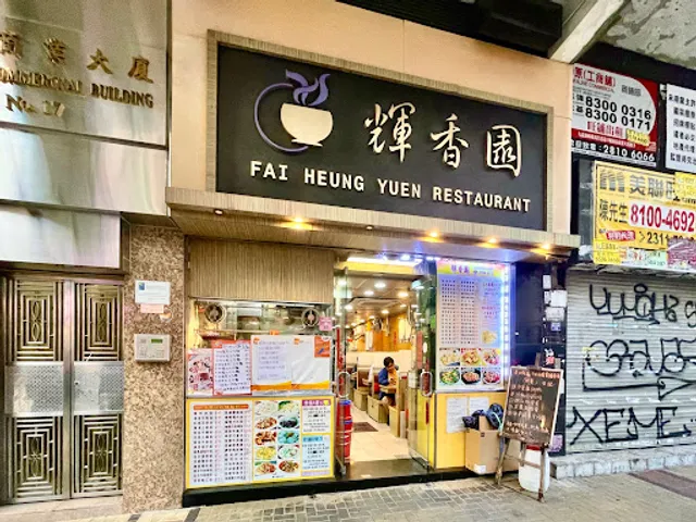 Fai Heung Yuen Restaurant