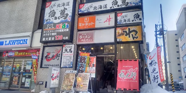 Hokkaido cuisine & Seafood BBQ "Uoman" Asahikawa Nijo