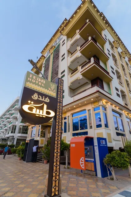 Teba Hotel فندق طيبة