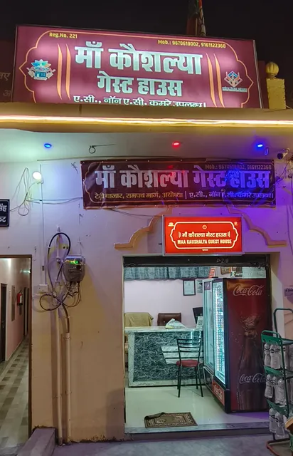 MAA KAUSHALIYA GUEST HOUSE
